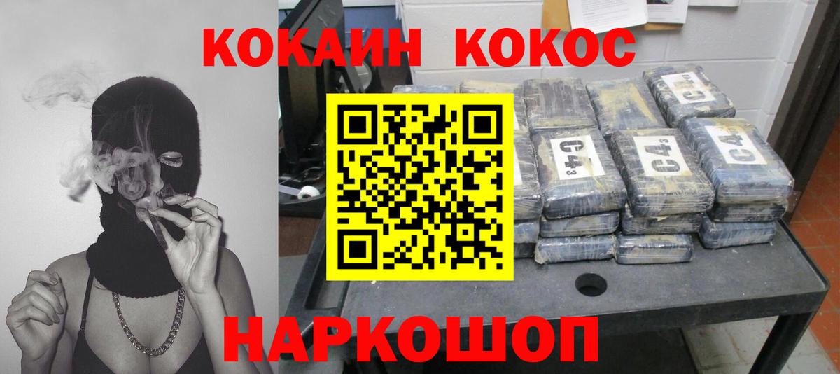 Кокаин FishScale  Вход с VPN  Кокаин Columbia  Северск 