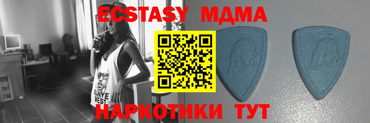 Ecstasy 280мг  Ecstasy  Ecstasy 280мг  Северск  Вход с VPN 