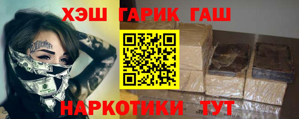 ГАШ Cannabis Северск