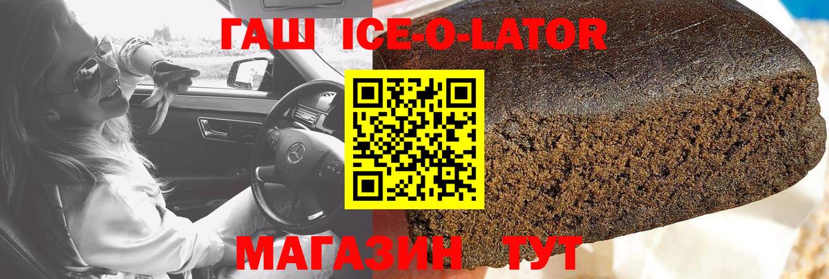 Северск  ГАШ  Вход с VPN  ГАШ Premium  Гашиш Изолятор 