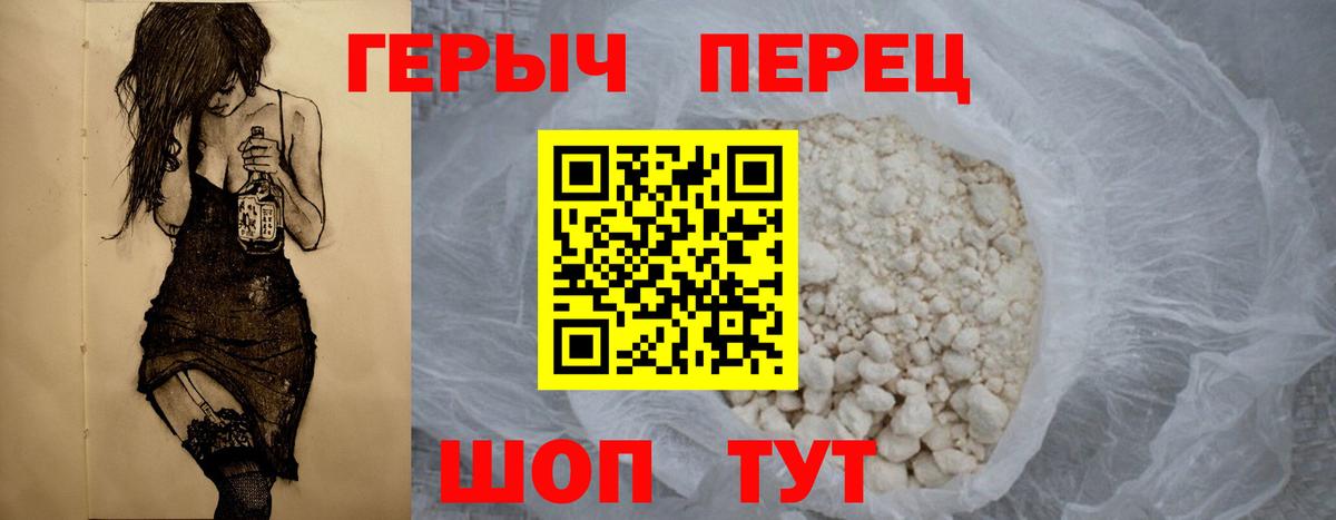 Героин герыч  ГЕРОИН  Северск  Вход с VPN 