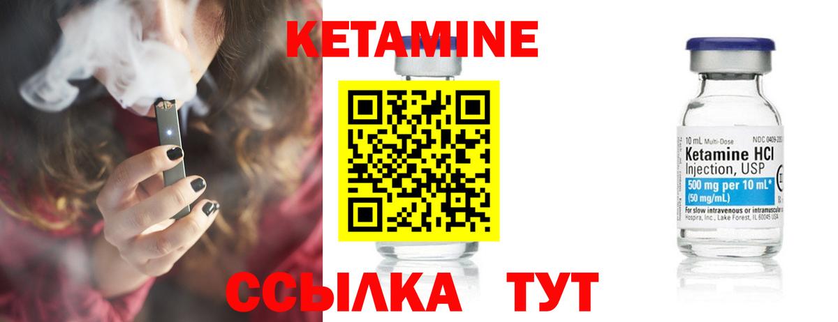 Кетамин VHQ  КЕТАМИН VHQ  Северск  Вход с VPN 