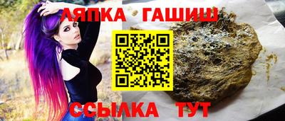 синтетический гашиш Ставрополь