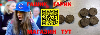 синтетический гашиш Ставрополь