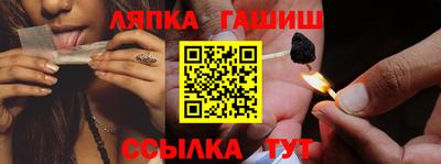 синтетический гашиш Ставрополь