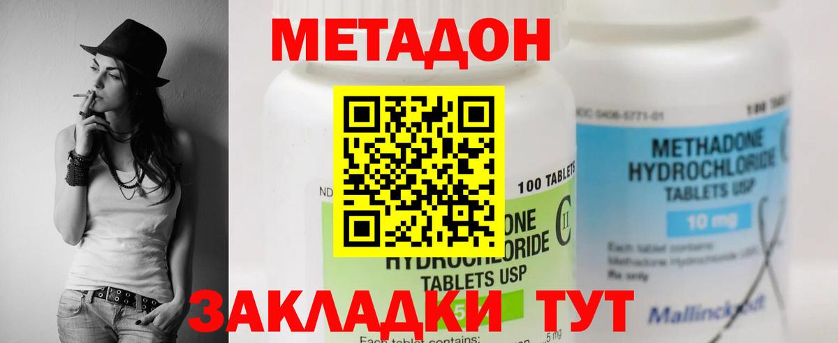 мега   Метадон белоснежный  Северск  Вход с VPN  Метадон белоснежный 