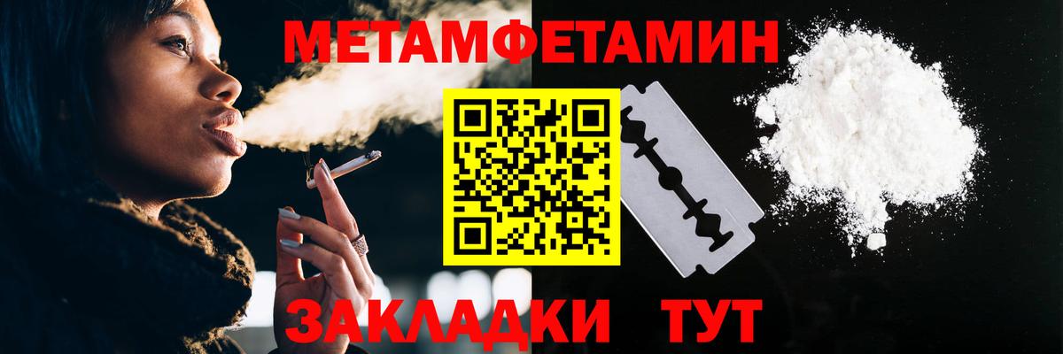 Метамфетамин кристалл  Метамфетамин кристалл  Вход с VPN  Северск 