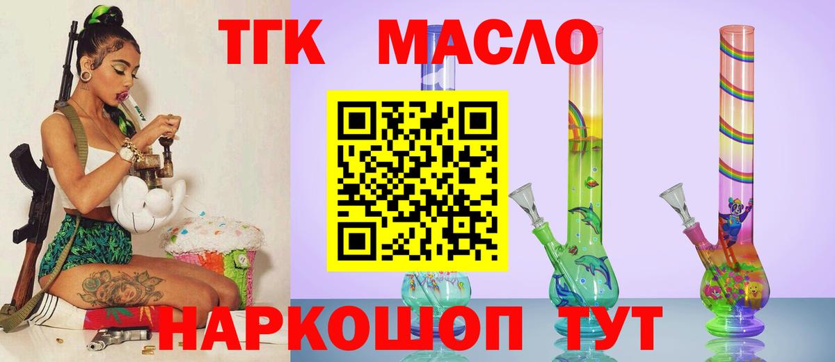 Северск  ТГК Wax  Вход с VPN  ТГК жижа 