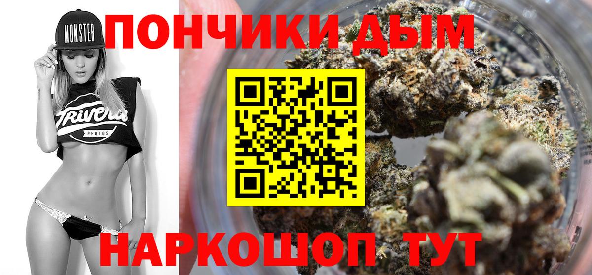 Бошки Шишки White Widow  Вход с VPN  Шишки марихуана план  Марихуана индика  Северск 